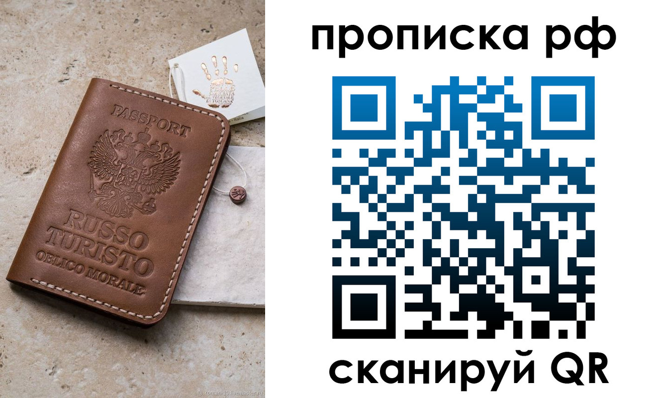 прописка в квартире в Луге