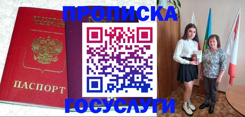найти адрес прописки в Луге