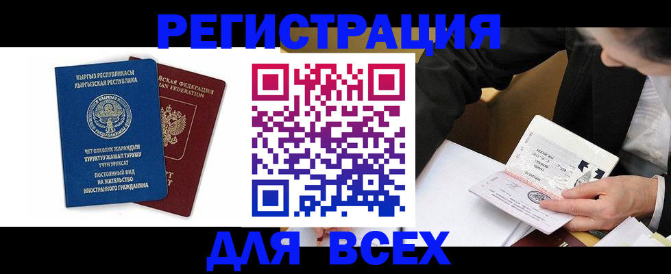 прописка для школы в Луге