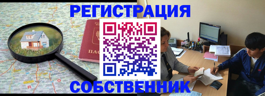 временная регистрация для всех в Луге