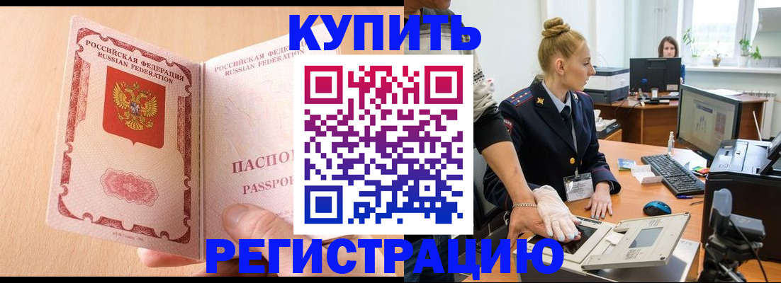 прописка паспорт в Луге
