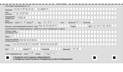 временная регистрация в Луге